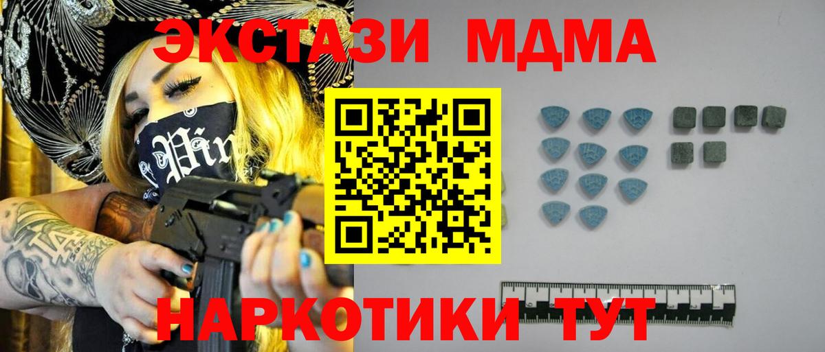 Бердск  Ecstasy 280мг  ЭКСТАЗИ  blacksprut ссылка  ЭКСТАЗИ Дубай  Вход с VPN 