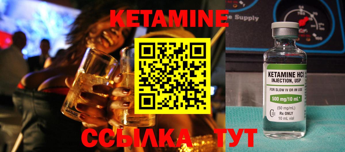 Кетамин ketamine  Вход с VPN  Бердск 