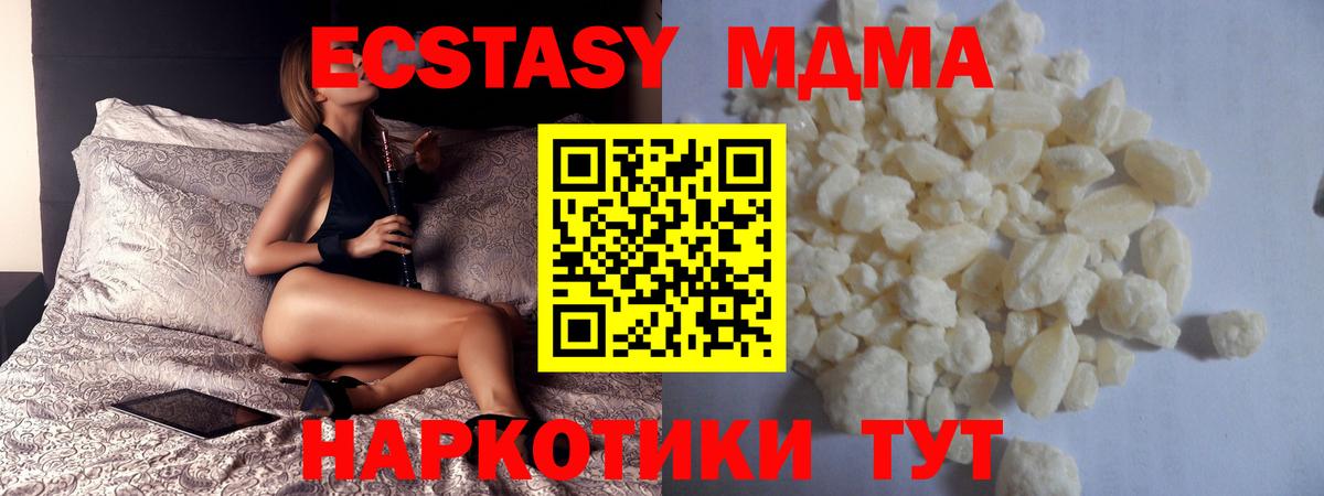 МДМА  Вход с VPN  Бердск  МДМА Molly  МДМА crystal 