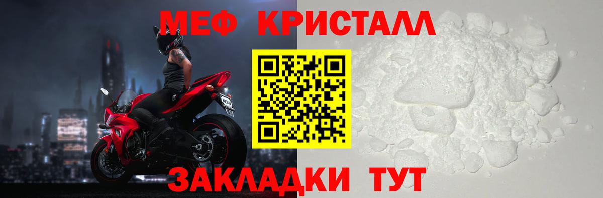 Бердск  Мефедрон  что такое   МЕФ  Меф mephedrone  МЯУ-МЯУ мяу мяу  Вход с VPN 
