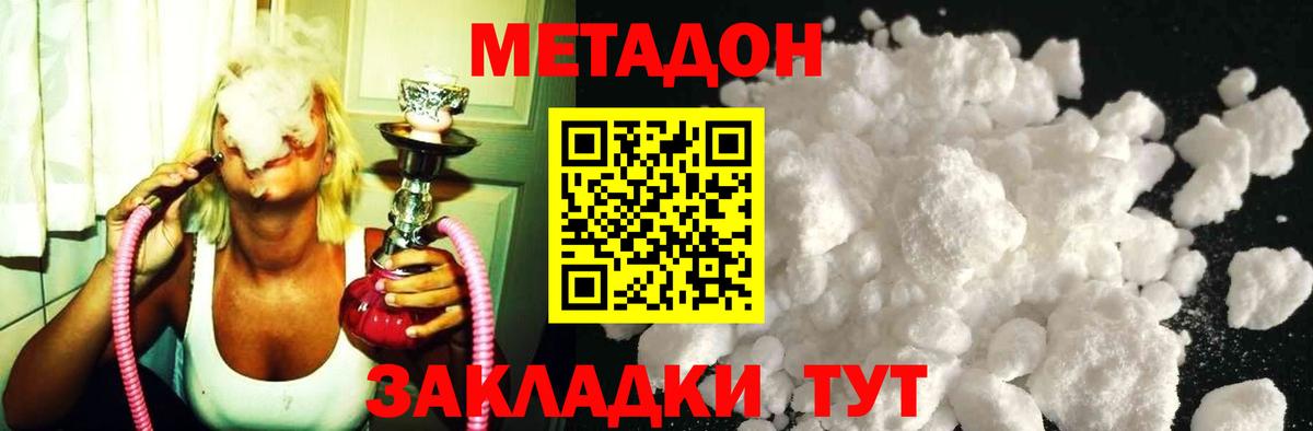 Бердск  mega рабочий сайт  Вход с VPN  Метадон белоснежный 