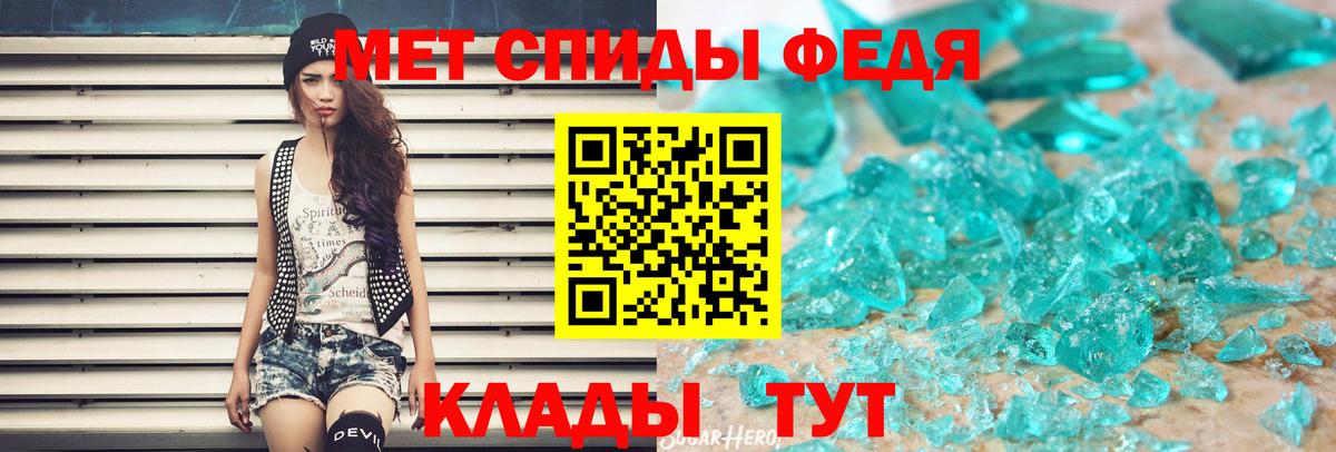 Метамфетамин мет  МЕТАМФЕТАМИН  Вход с VPN  Бердск  Метамфетамин мет 