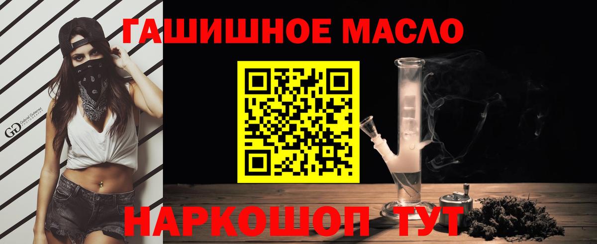Дистиллят ТГК вейп с тгк Бердск