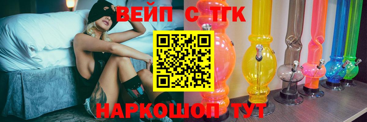 Бердск  ТГК THC oil  наркота  Вход с VPN  Дистиллят ТГК Wax 